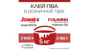 Изменение цен на клей ПВА: Follmann D3 и Jowat 103.10