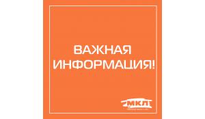 Важная информация! Проезд к офису в г. Hижний Hовгород