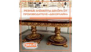 Резные элементы декора от производителя «ДЕКОРЛАЙН»